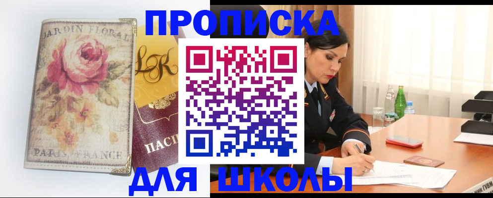 временная регистрация гарантия в Копейске