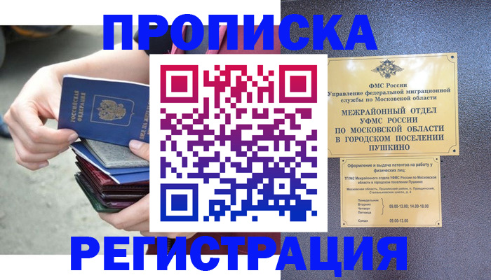 регистрация для дет. сада в Копейске