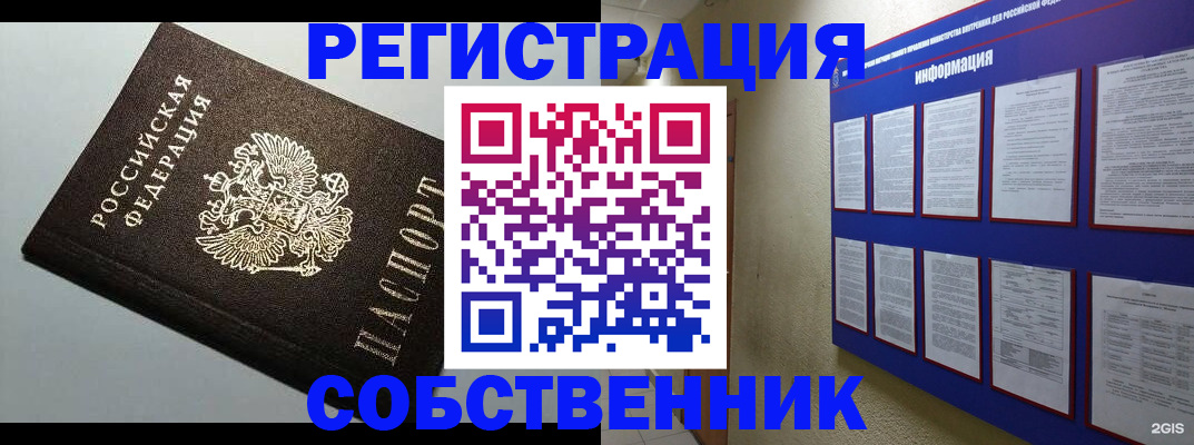 прописка для кредита в Копейске