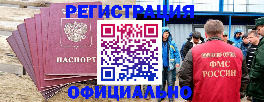 временная регистрация для школы в Копейске